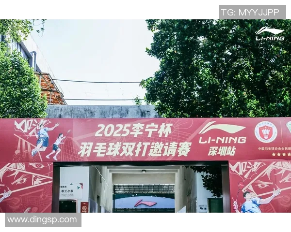 深圳羽毛球队在杯赛中的实力展现与未来发展潜力分析