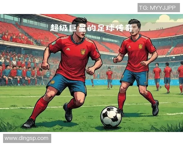 美国足球巨星的崛起与影响力探讨以及对全球足球的贡献